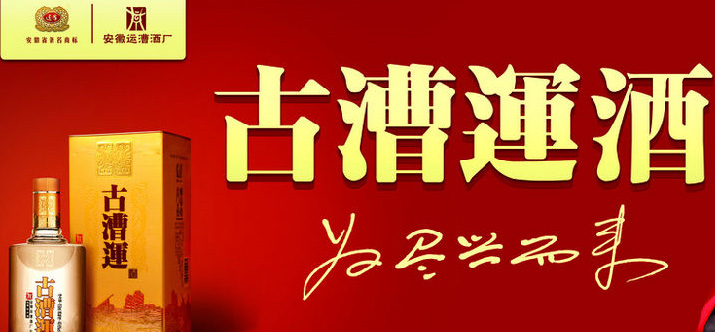 3412341234 古漕运酒白酒产品与包装展示