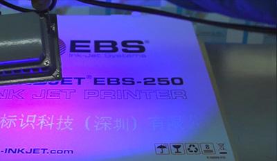 EBS250手持式喷码机表观