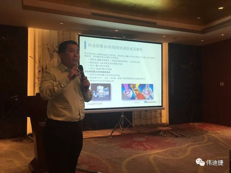 Videojet昭通钻研会行业利用分享