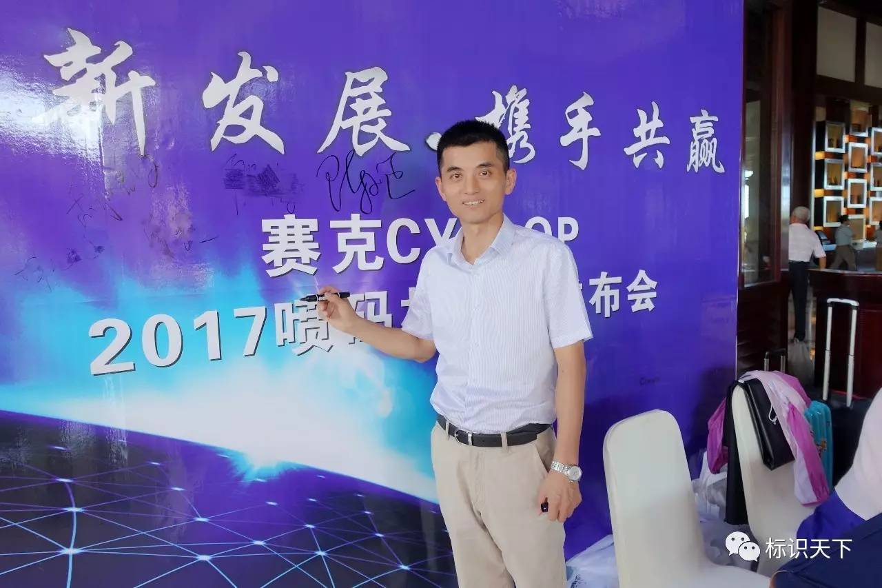 友高总经理陈文在CYKLOP颁布会讲话