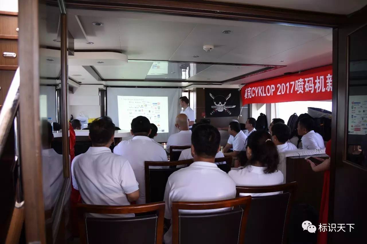 CYKLOP新品颁布会会议现场