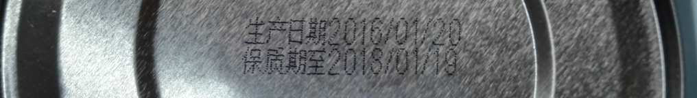 4234523123 W620喷码机在保健品包装线利用