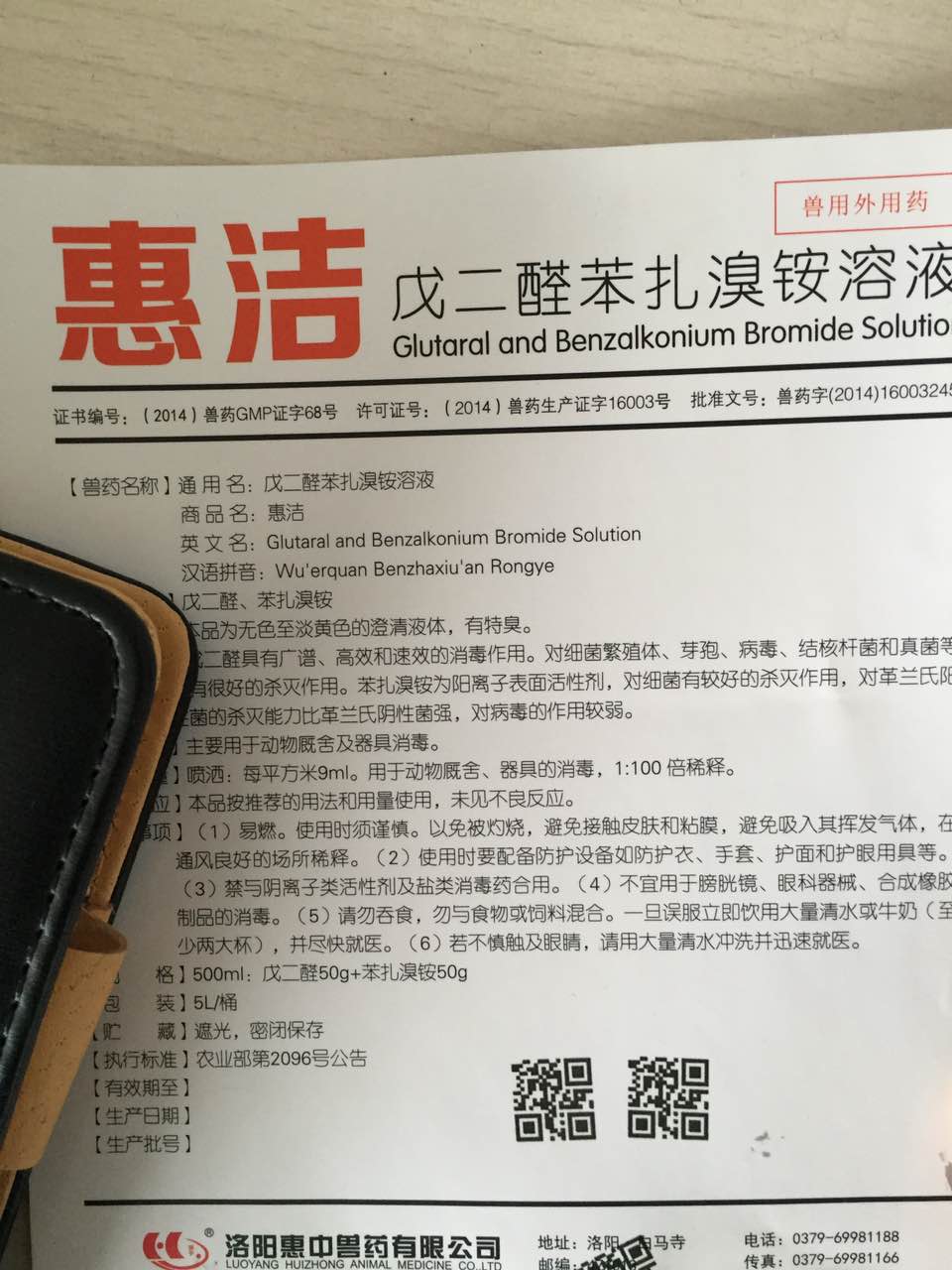 农药幼包装标签内容示例