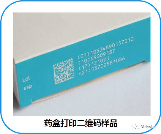 0_16 药盒上的批号和DataMatrix码样品