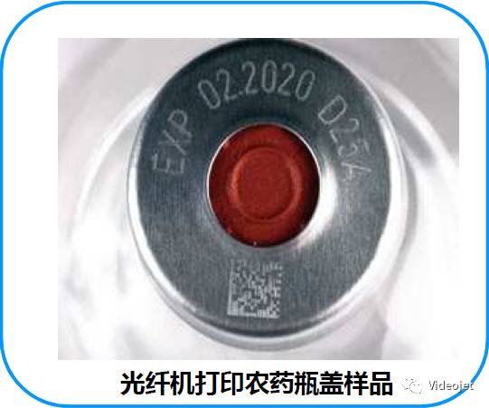 0_17 农药瓶盖上的激光字符与二维码样品