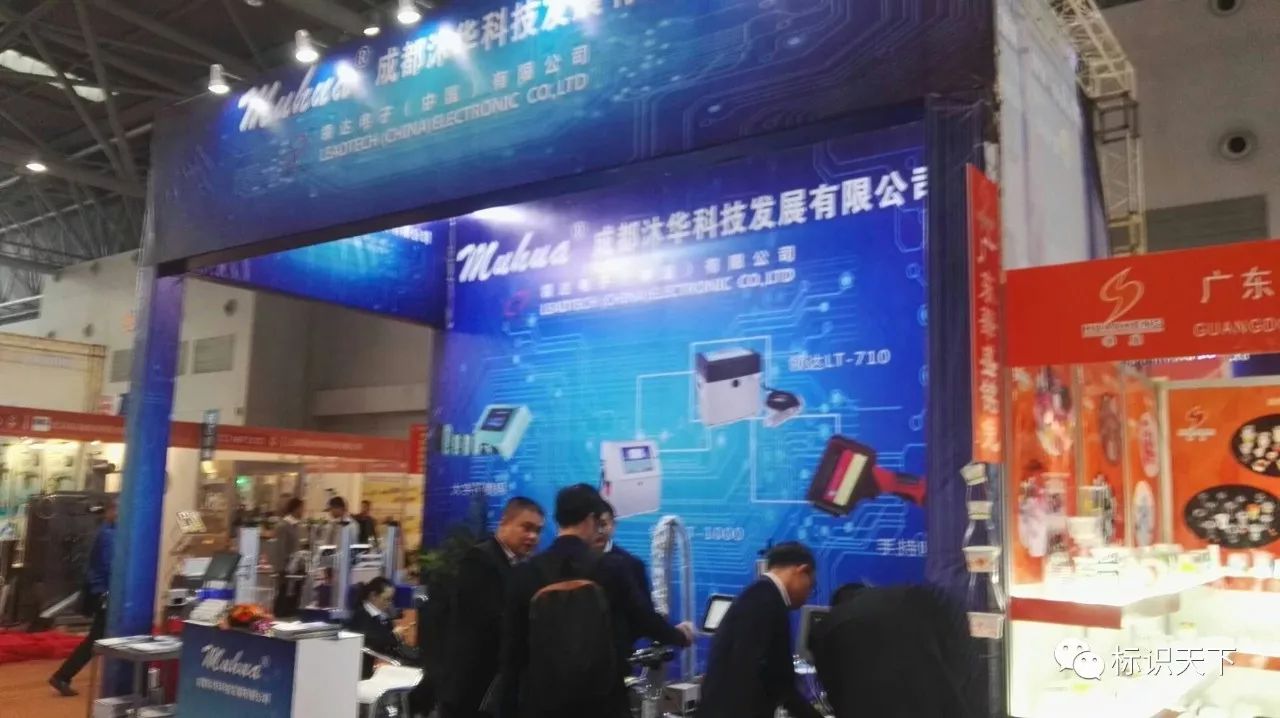 糖酒会上的成都沐华标识设备展台
