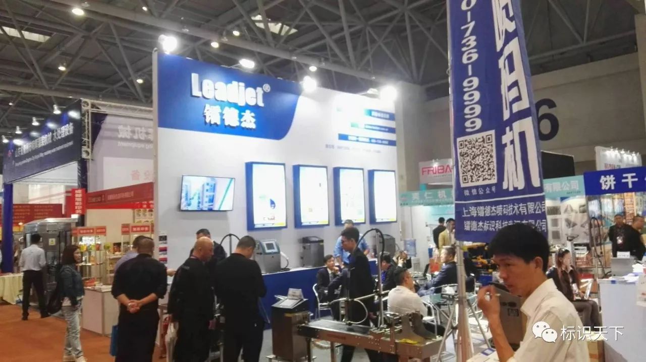 糖酒会上的镭德杰标识设备展台