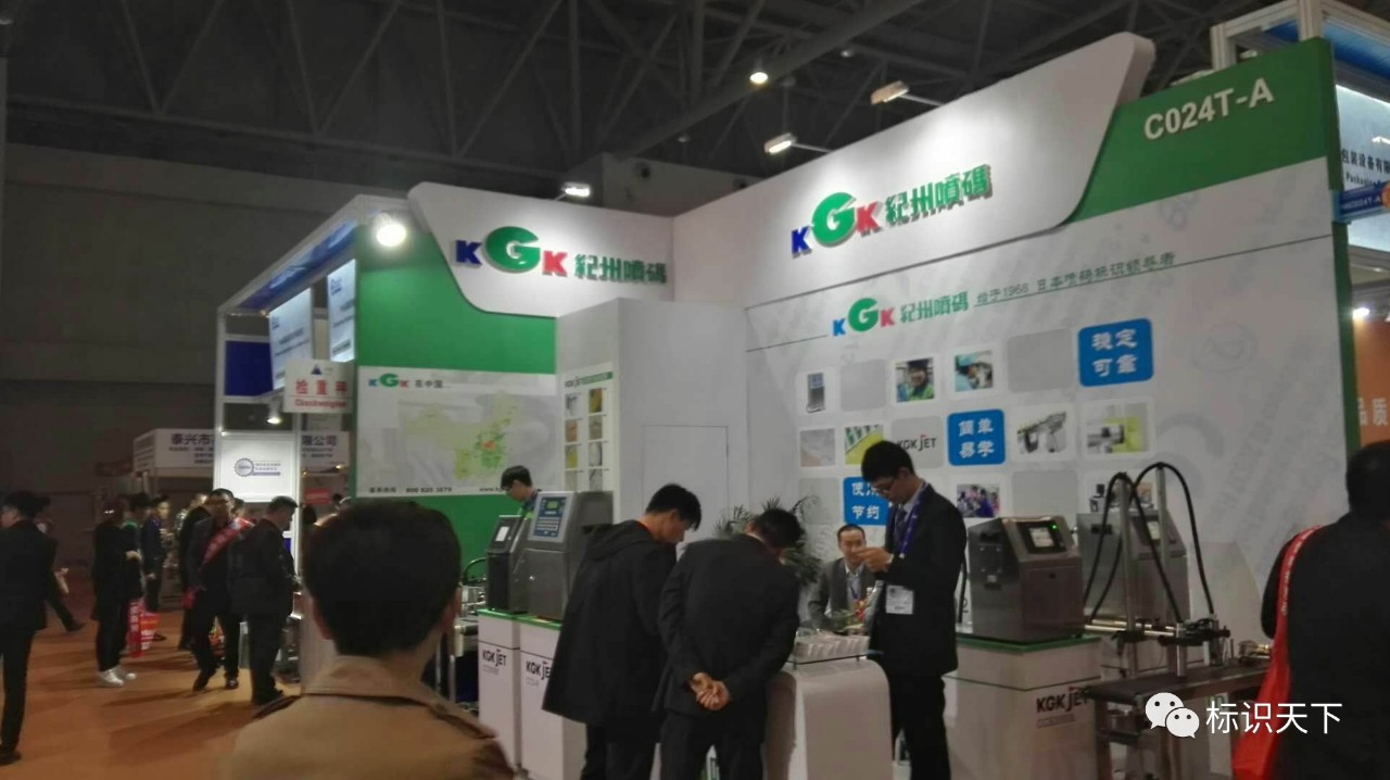 糖酒会上的纪州喷码设备展台