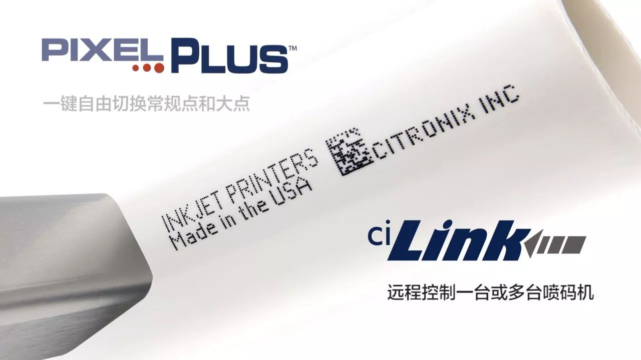 PixelPlus可变像素喷印成效