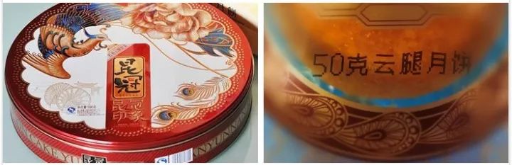 640_2 冠生园月饼铁盒和侧面日期标识