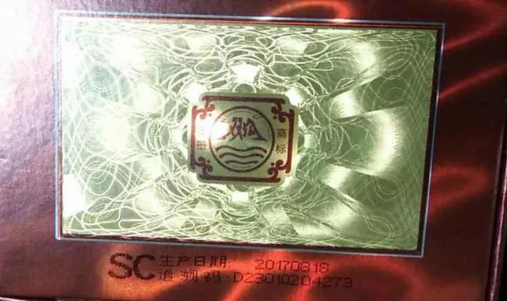 双沟酒盒上的出产日期喷码