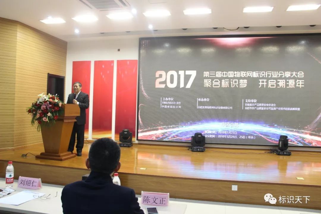 640_17 大会嘉宾致辞现场