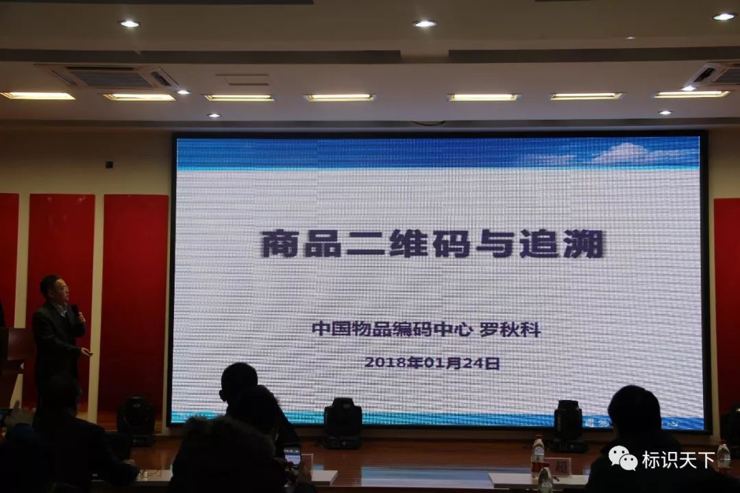 640_23 商品二维码与追忆主题演讲
