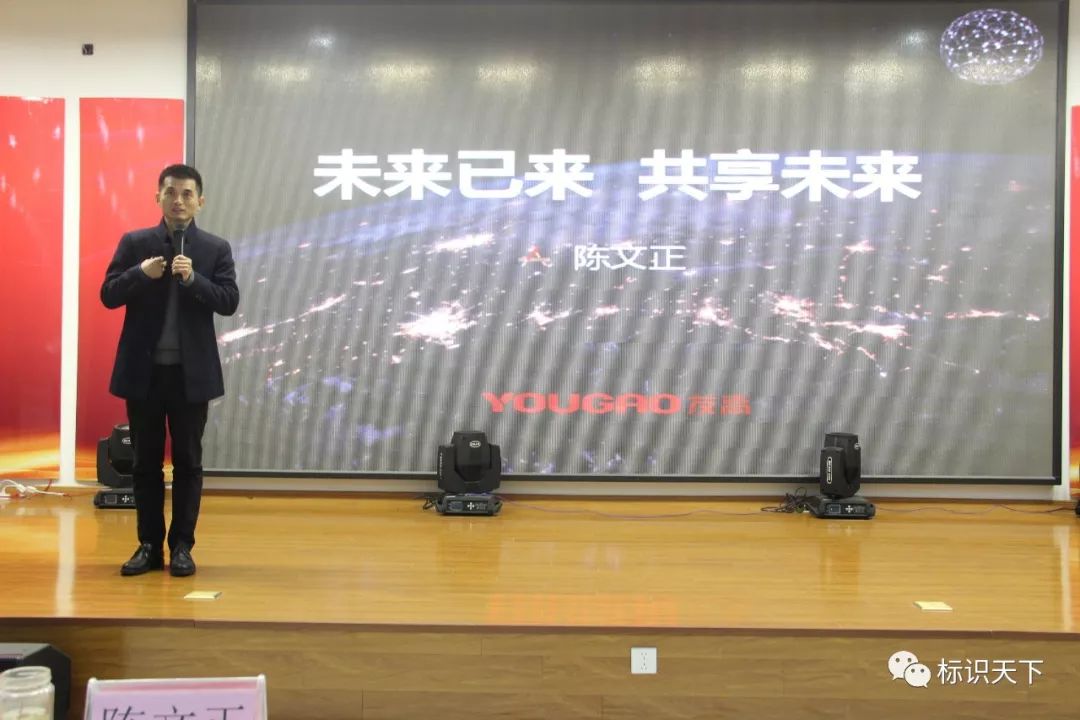 640_24 未来已来共享未来主题演讲