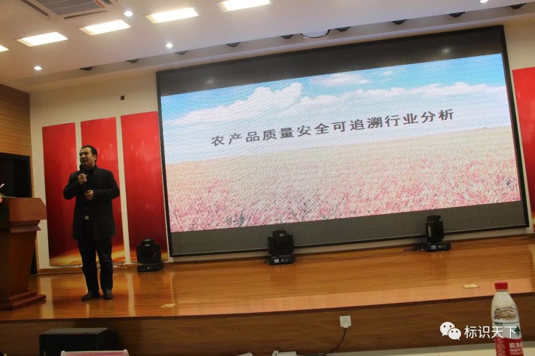 640_32 农产品质量安全追忆行业分析演讲