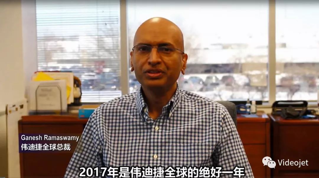 伟迪捷全球治理人员视频致辞画面
