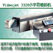Videojet 3640 CO2激光喷码机表观