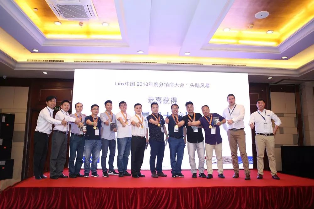 linxpmj00002 2018年Linx分销商大会文字布景前多人合影