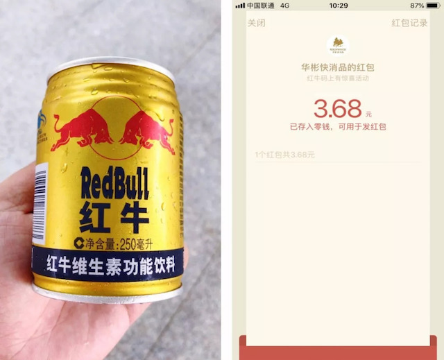 手持红豪饮料罐与显示3.68元的红包页面拼图