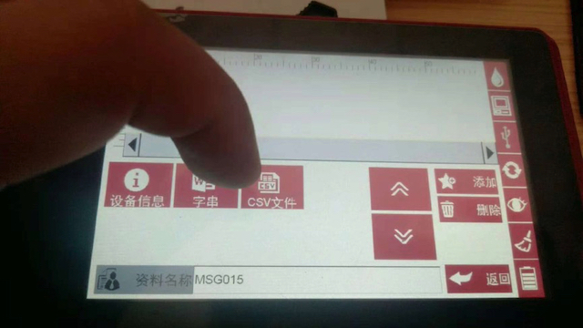 手指旁的设备屏幕及CSV文件菜单