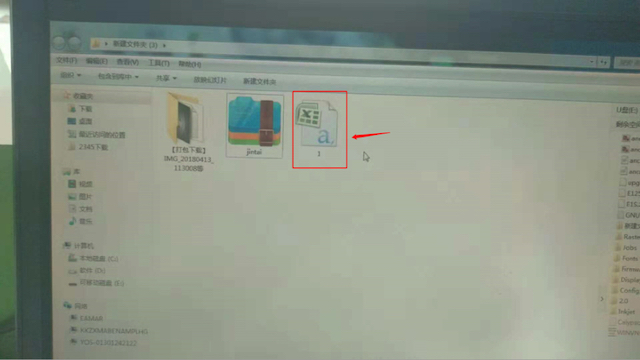 文件夹中带红框箭头象征的表格文件图标