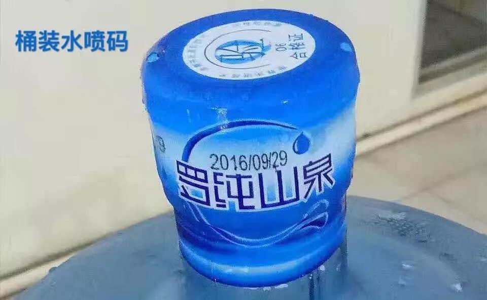 蓝色水桶封口包装上的2016/09/29日期