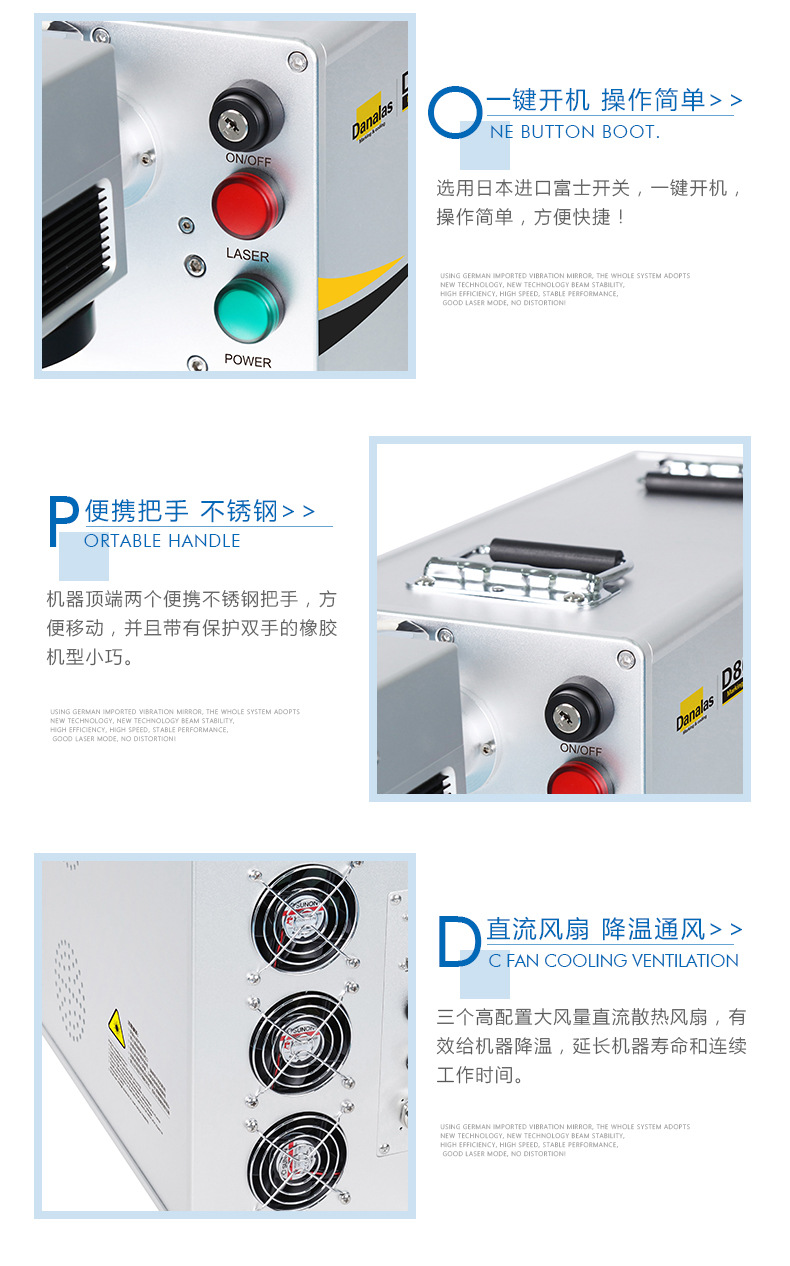 E230激光打标机节造开关与散热结构