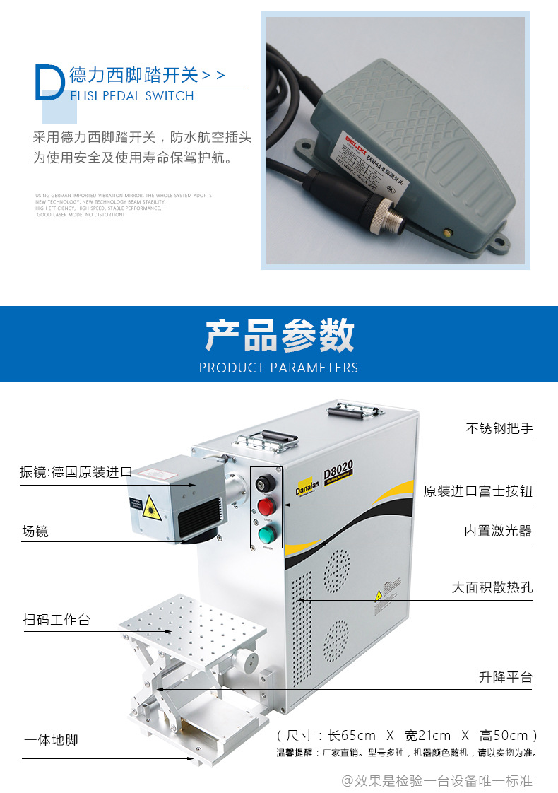 E230激光打标机脚踏开关与表形参数
