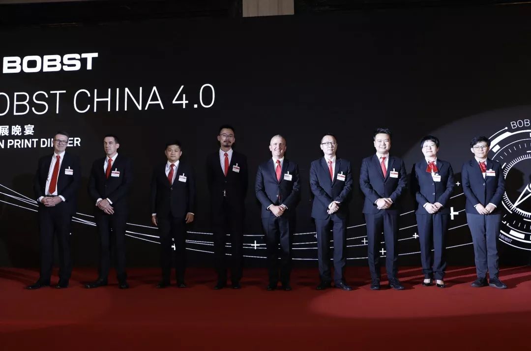 BOBST CHINA 4.0布景前的多人合影