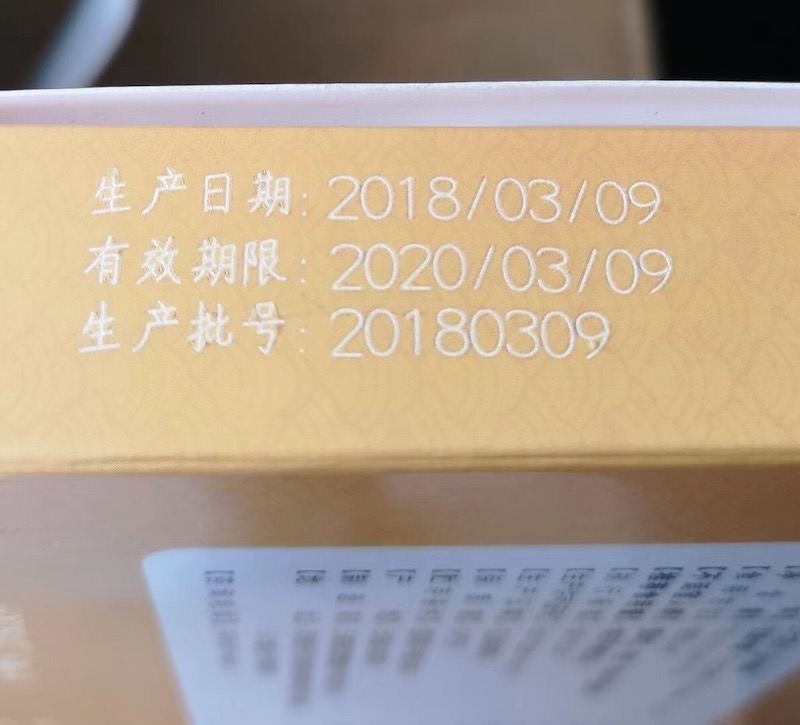 包装侧面的出产日期、有效期限及出产批号