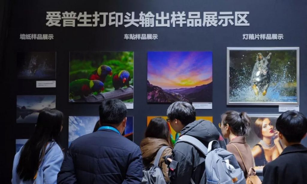 www.eamar_.com_.cn-news32234523452346-1024x614 爱普生打印头输出样品展示墙前的人群