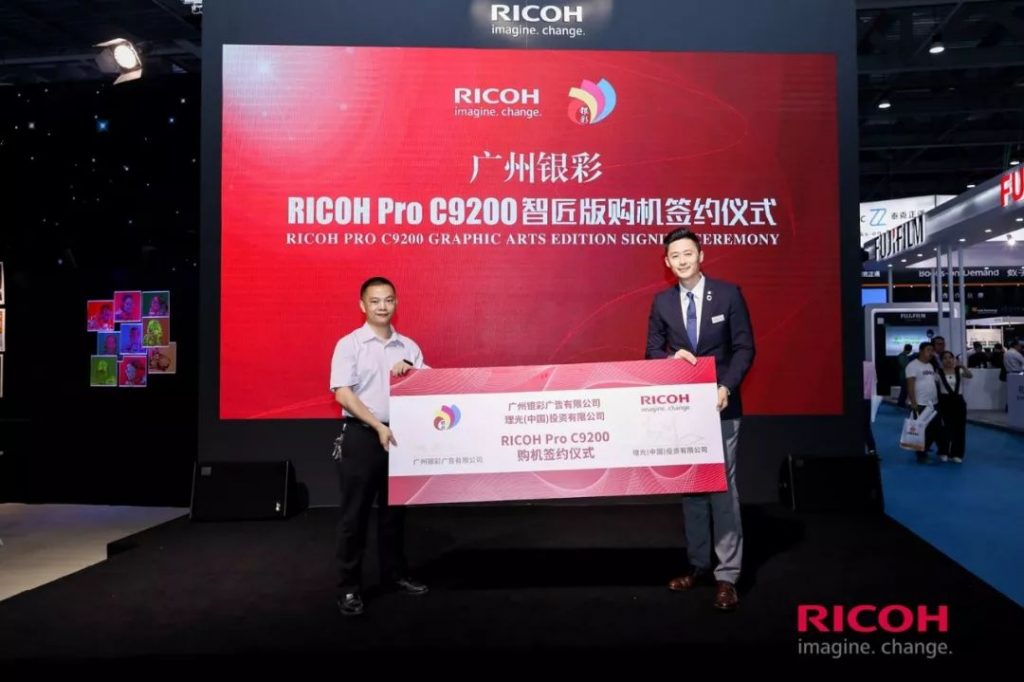 两人持RICOH Pro C9200购机签约字样板合影
