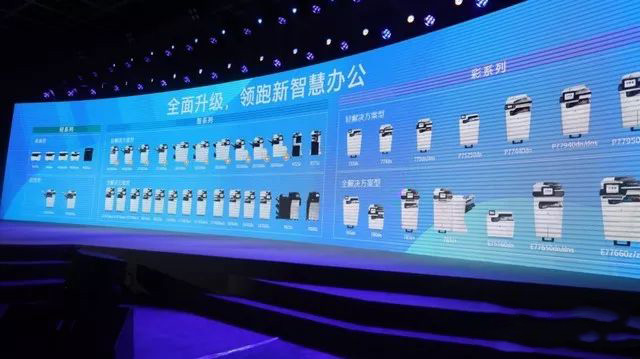 智慧办公函字与多款办公设备图像的蓝色舞台屏幕