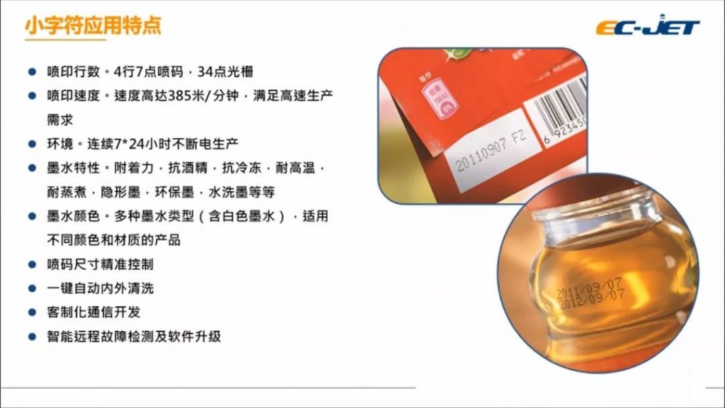 www.eamar_.com_.cn-ec-jet32134723820-1024x576 红色包装与瓶罐字符象征示例