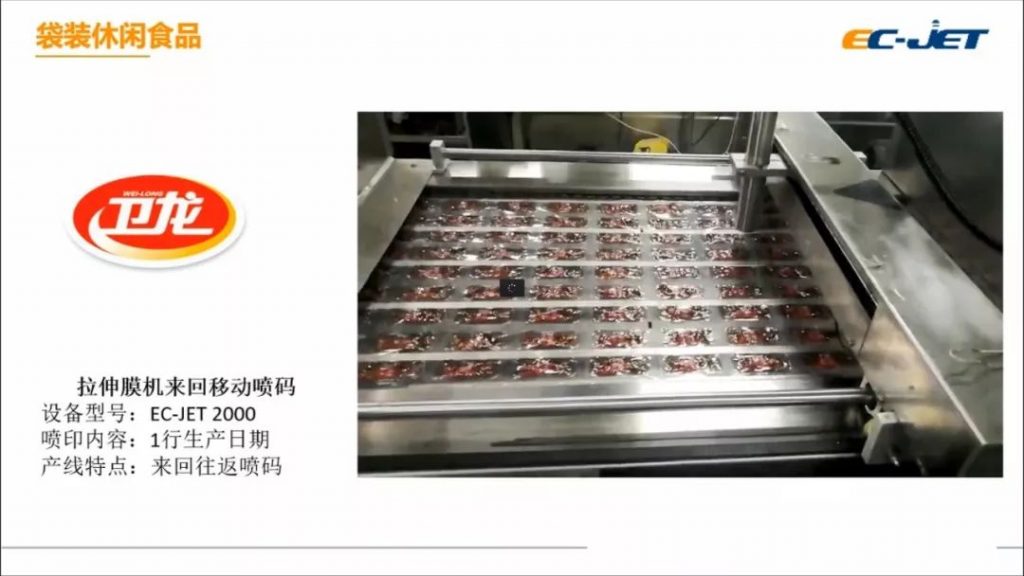 www.eamar_.com_.cn-ec-jet32134723824-1024x576 卫龙字样与多排红色袋装食品