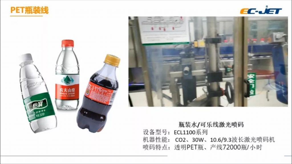 www.eamar_.com_.cn-ec-jet32134723826-1024x576 瓶装饮料与输送线示例图