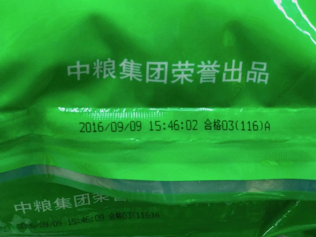 绿色大米包装上的出产日期和合格标识喷印