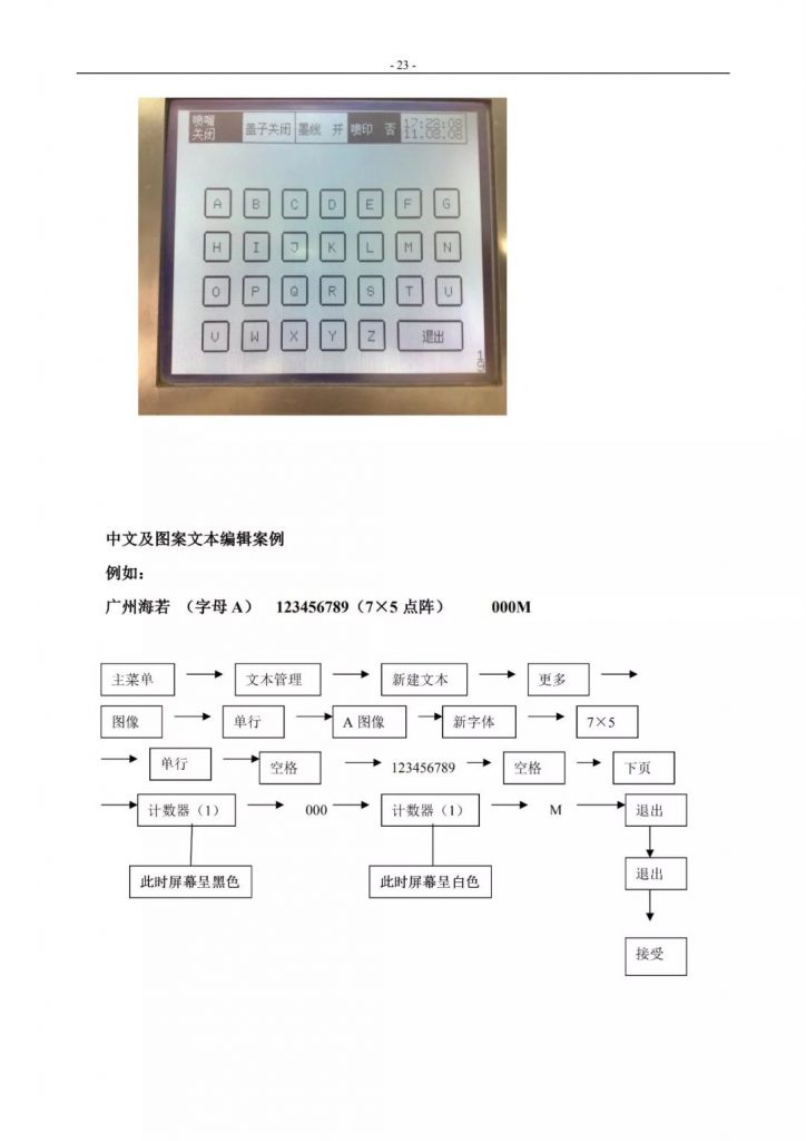 eamar.com_.cn-lbg19-724x1024 字母选择触屏和中文图案文本编纂流程示例页