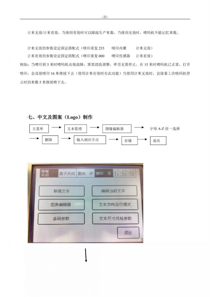 eamar.com_.cn-lbg3-724x1024 中文与Logo图案造作流程及文本治理触屏注明页