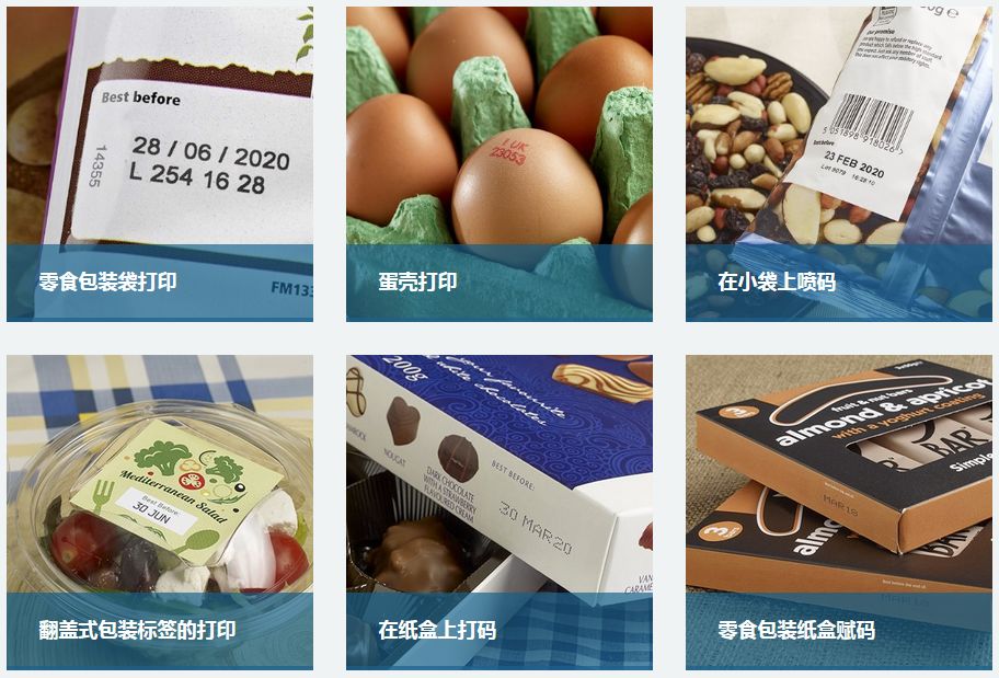 喷码机打印成效