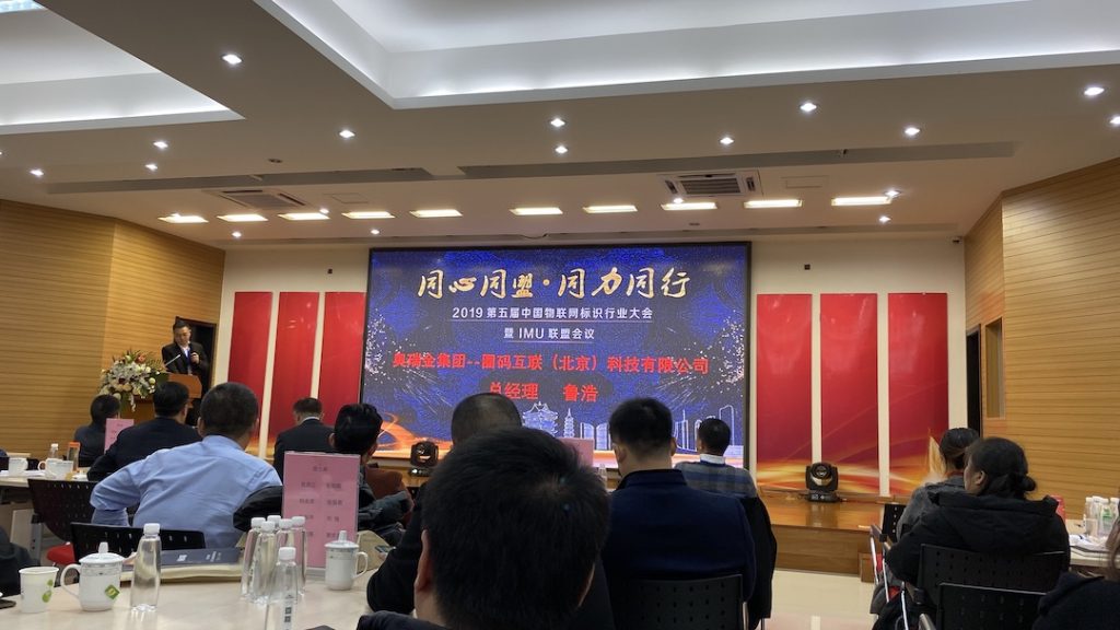 2019年喷码标识行业大会会场与观多