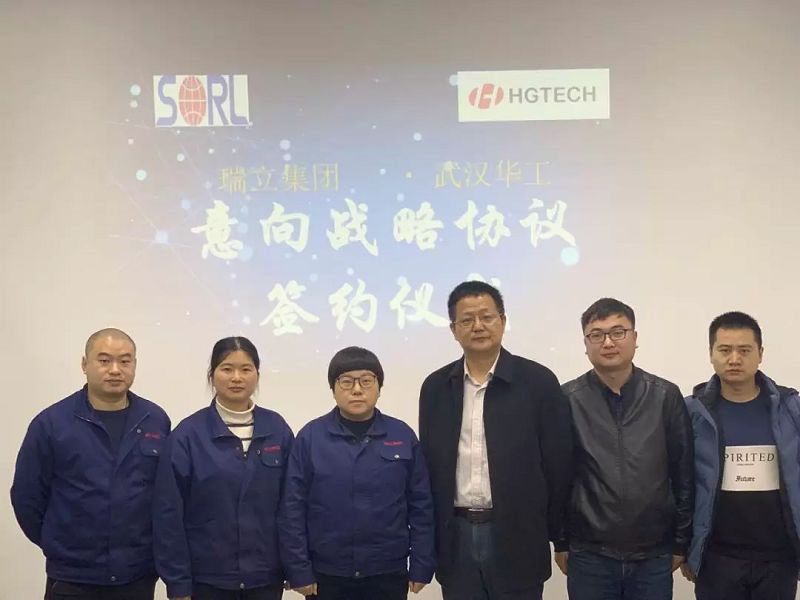 华工激光喷码机与瑞立签约典礼