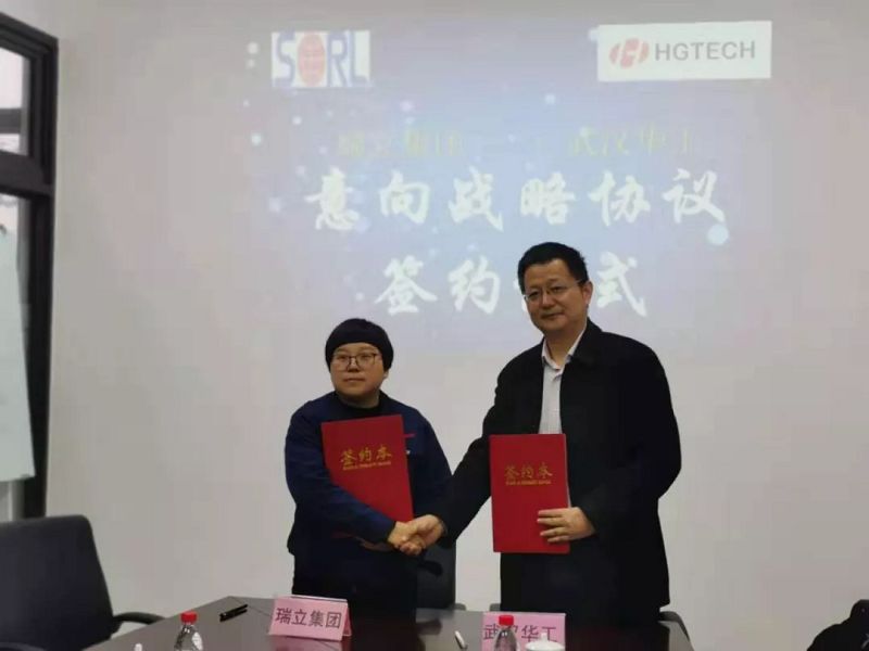 华工激光喷码机与瑞立签约典礼