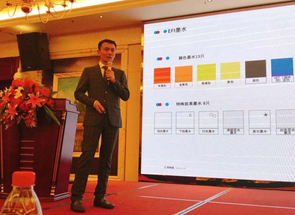 演讲者与EFI墨水色彩和成效图例投影片