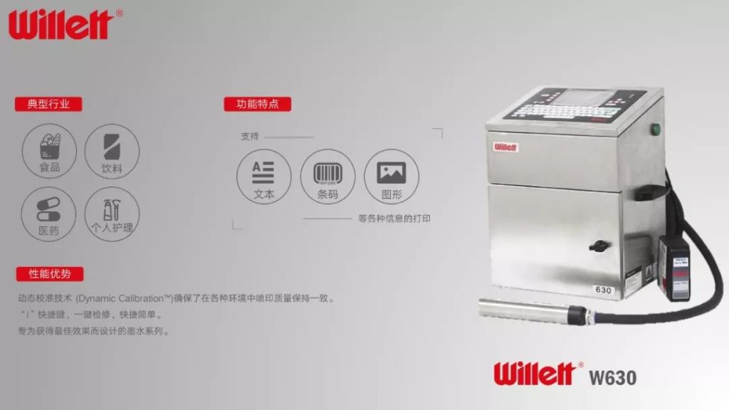 Willett W630设备及文本条码图形图示