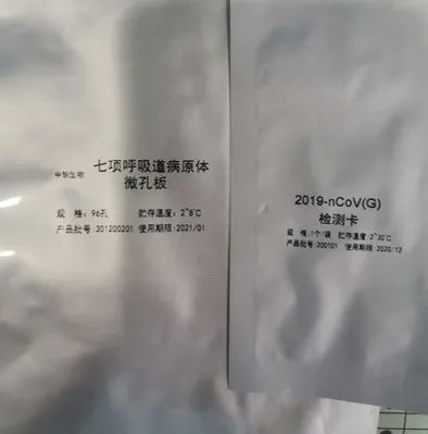 两张淡色包装上的呼吸路病原体及2019-nCoV检测试卡文字