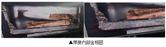 两幅焊接内部截面照片与红色丈量线