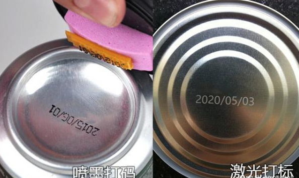 金属罐底部墨水喷码与激光标识对比