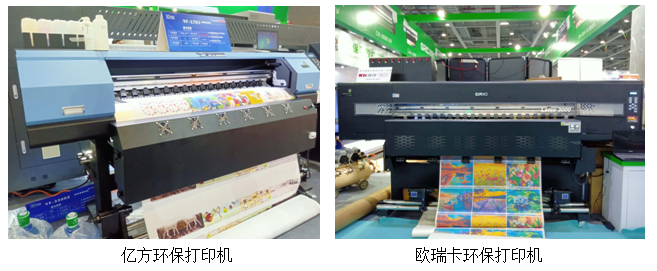 两台打印设备展场照片与名称标签