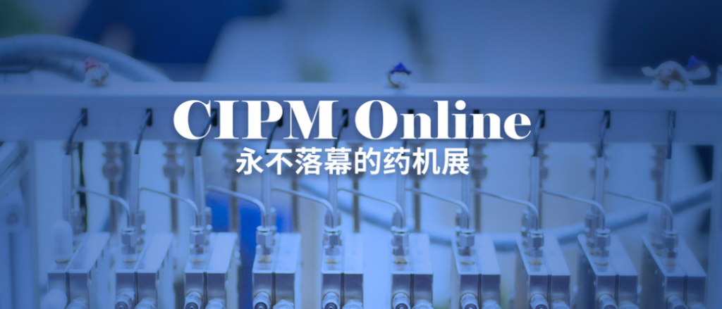 设备布景上的CIPM Online药机展标题